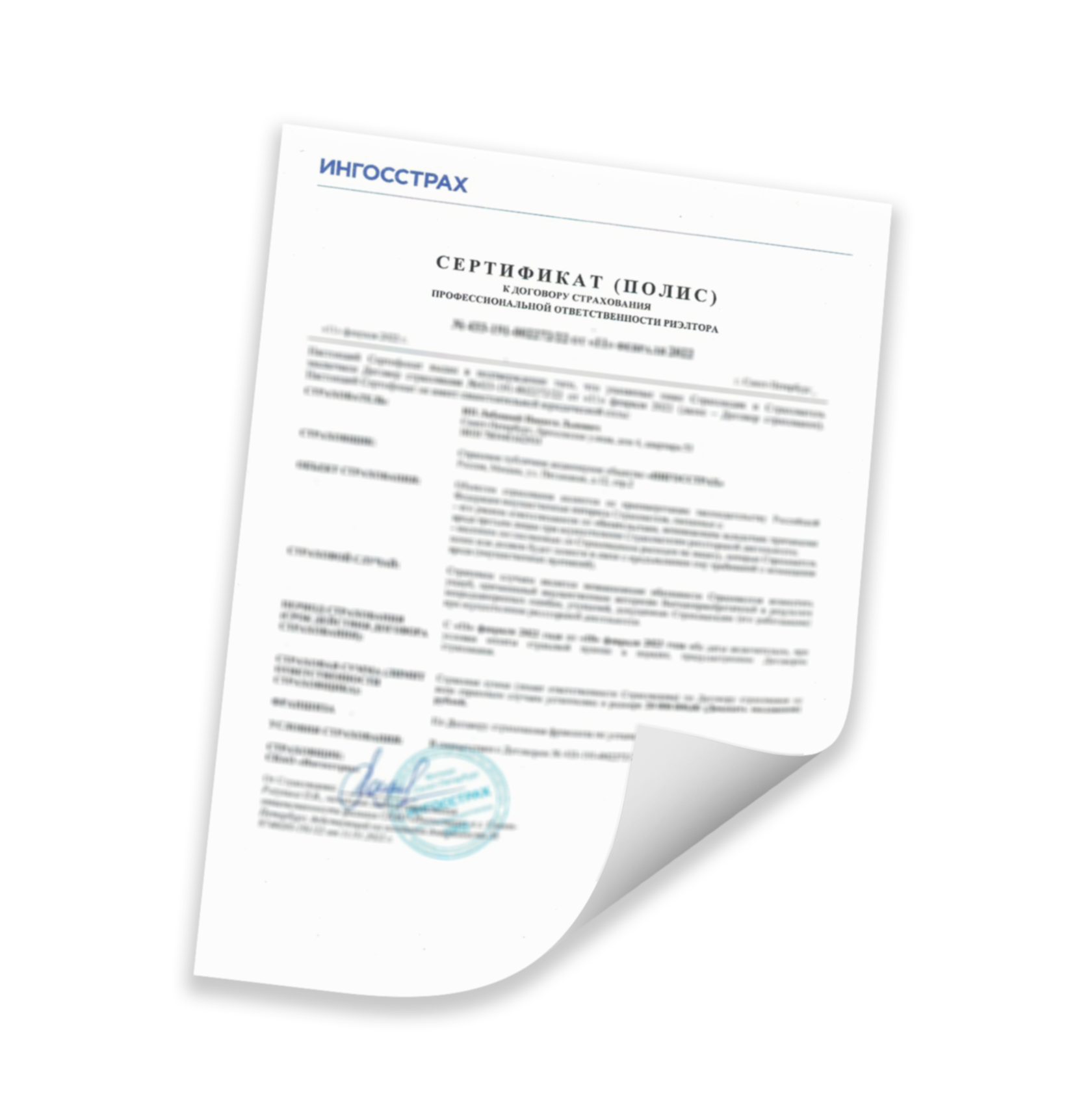 сделка безопасна